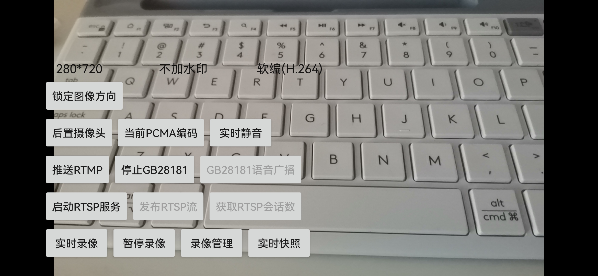 Android平台通过RTSP服务实现摄像头麦克风共享