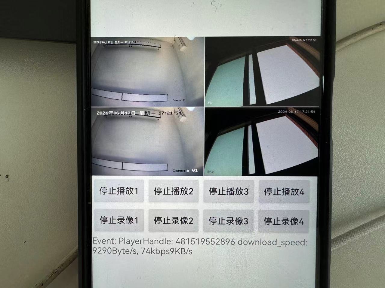 Android平台如何实现多路低延迟RTSP|RTMP播放？