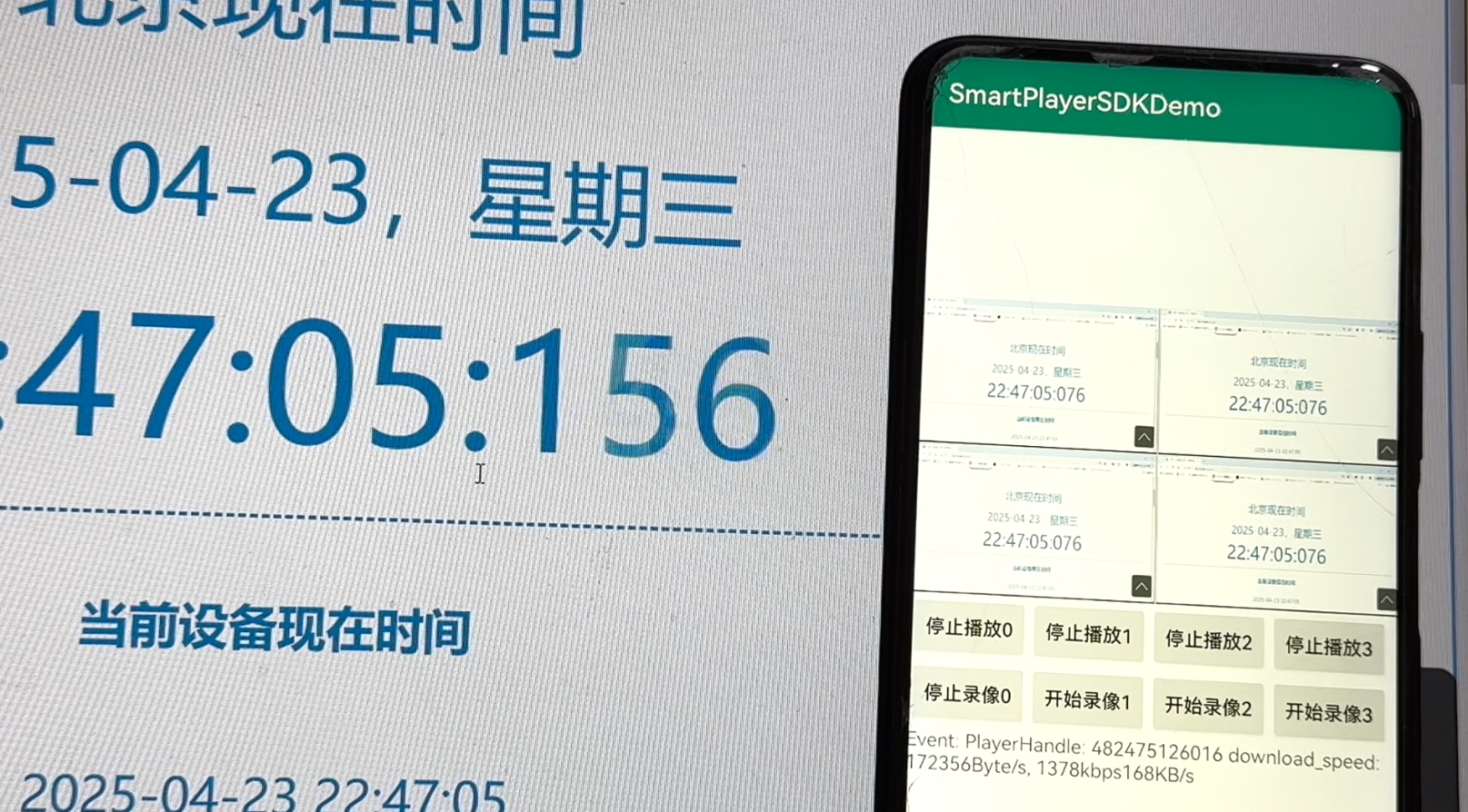 如何在Android中实现低延迟的多实例RTSP|RTMP播放器