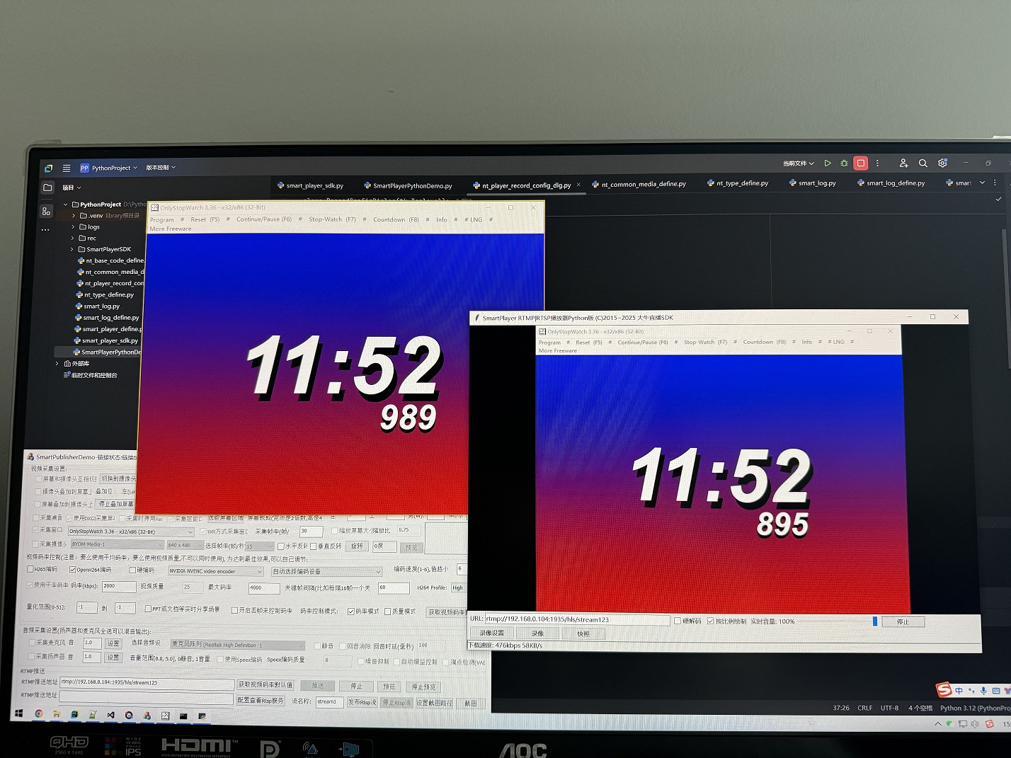 Python下的毫秒级延迟RTSP|RTMP播放器技术探究和AI视觉算法对接
