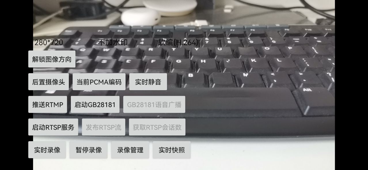 Android平台如何实时叠加电量信息和设备信号状态到GB28181接入端