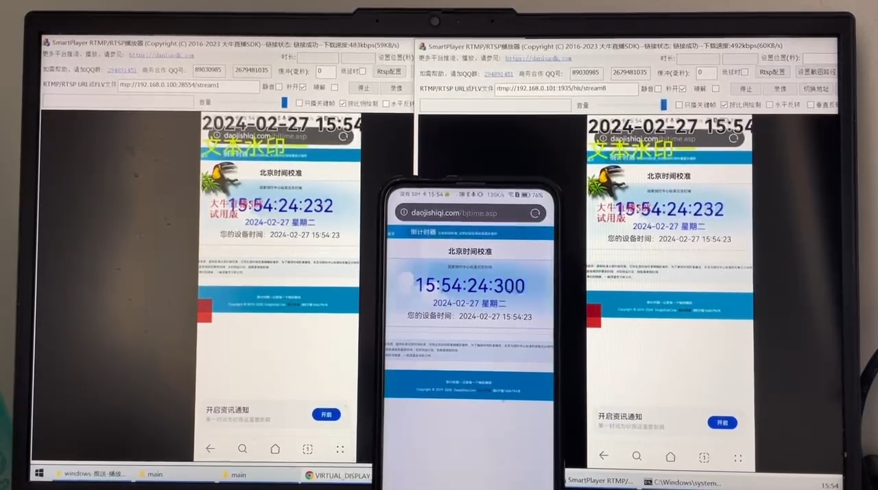 同样数据源走RTMP播放延迟低还是RTSP低？