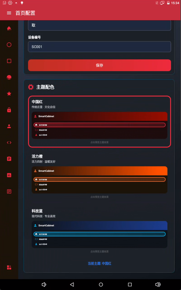 image-20251022153404198