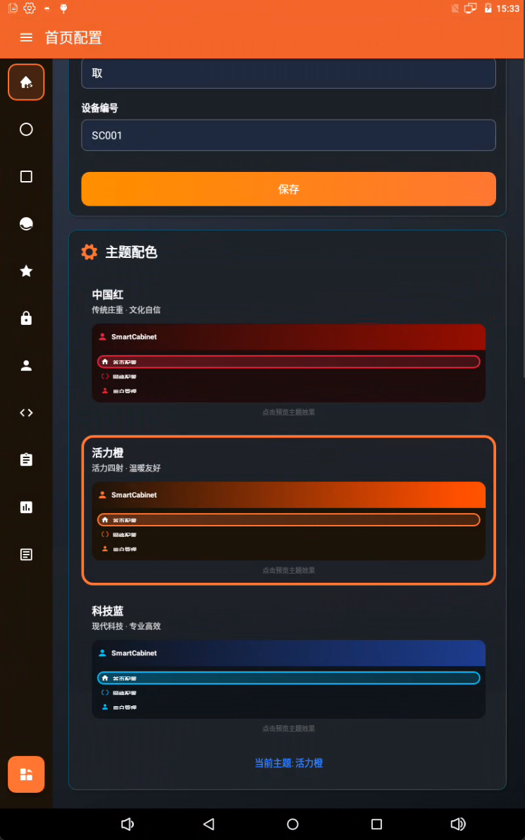 image-20251022153354415