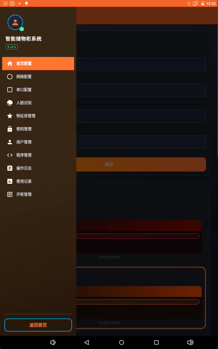 image-20251022153253153