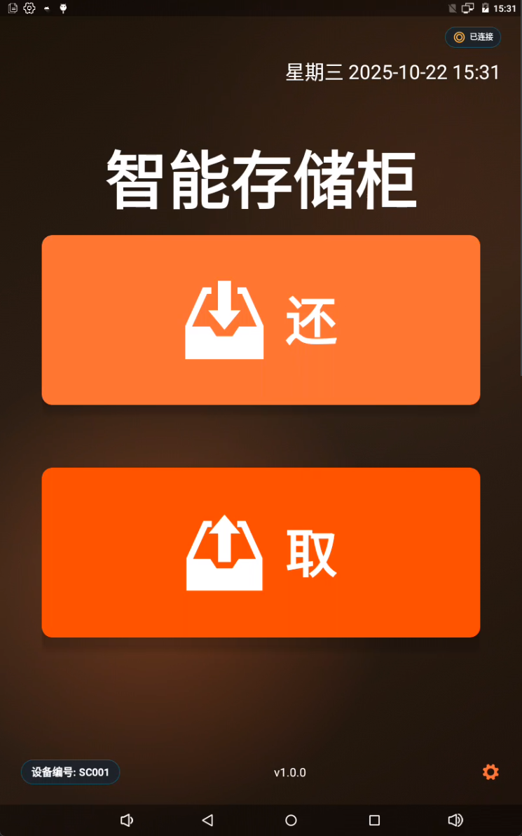 image-20251022153154983