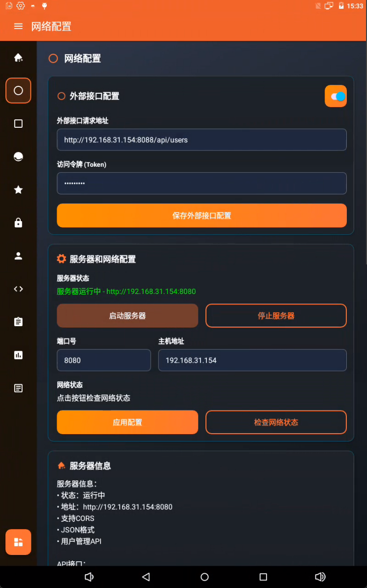 image-20251022153308957