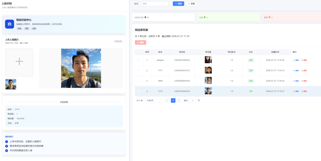 image-20260127174134258