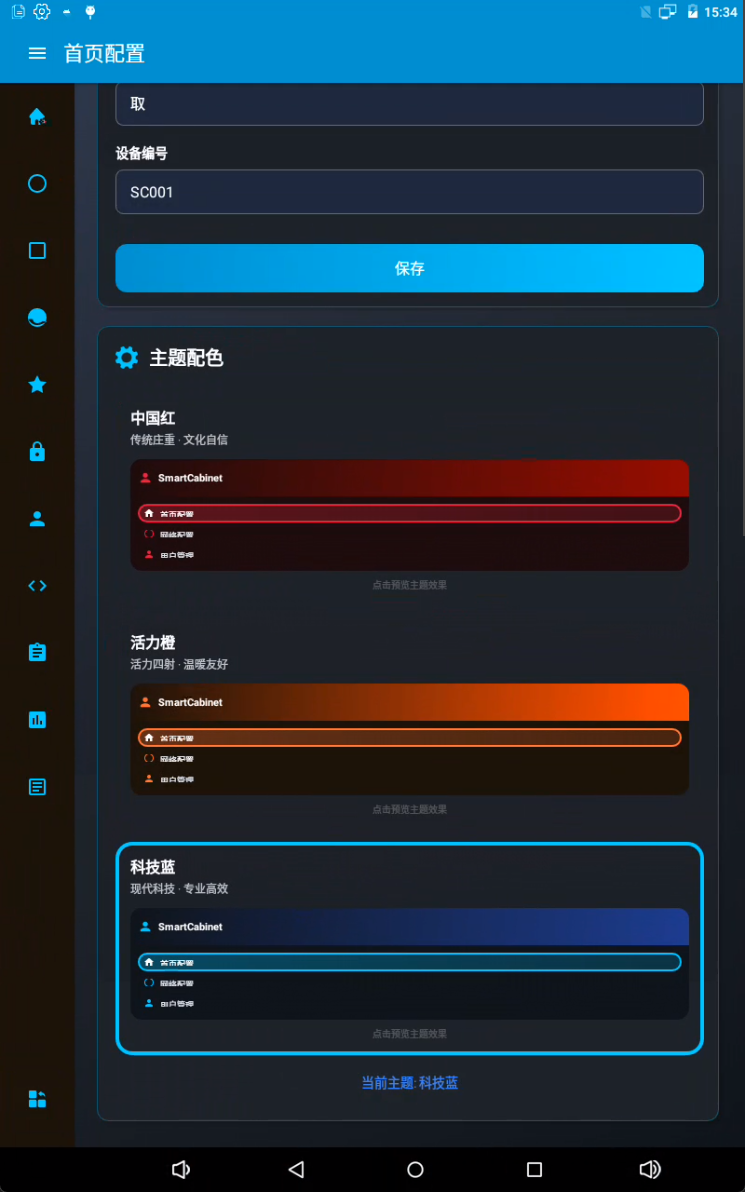 image-20251022153420987