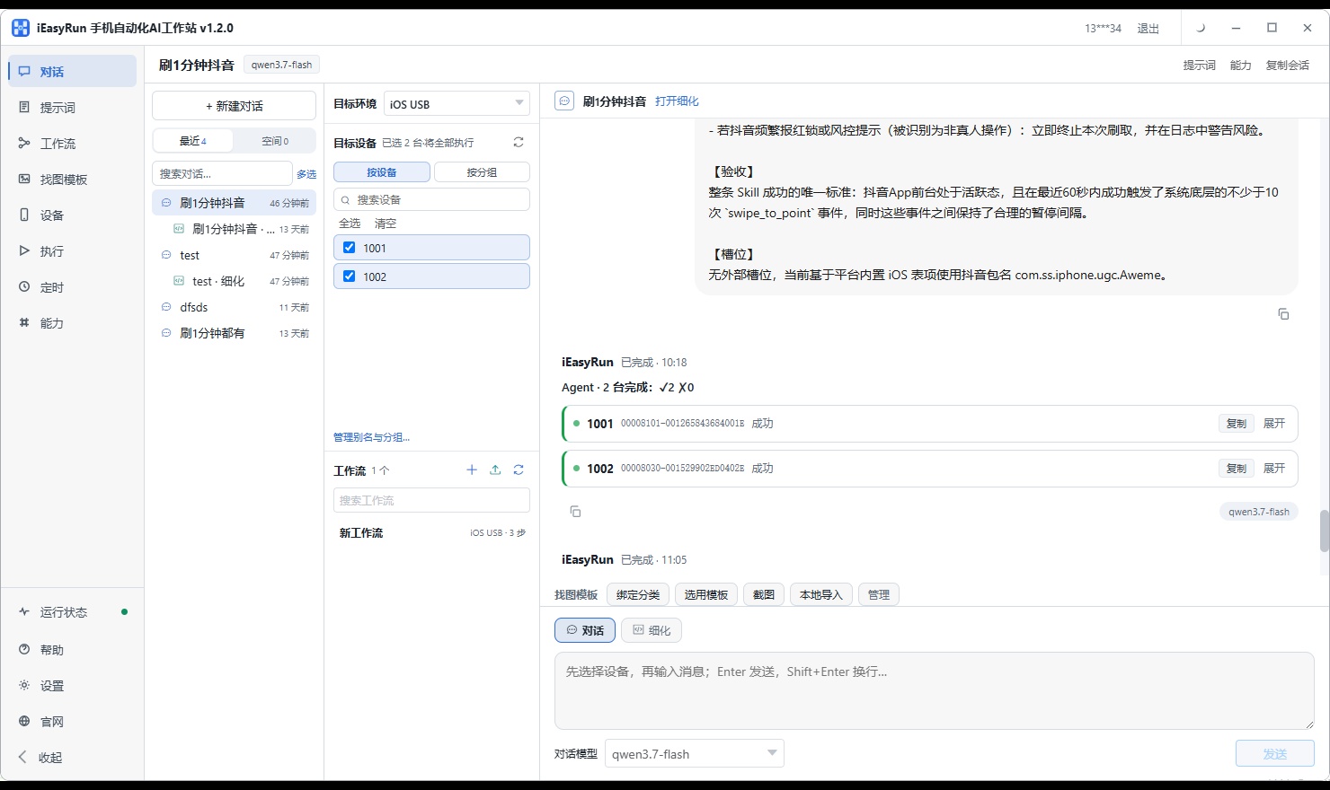 优秀的个人博客,低调大师