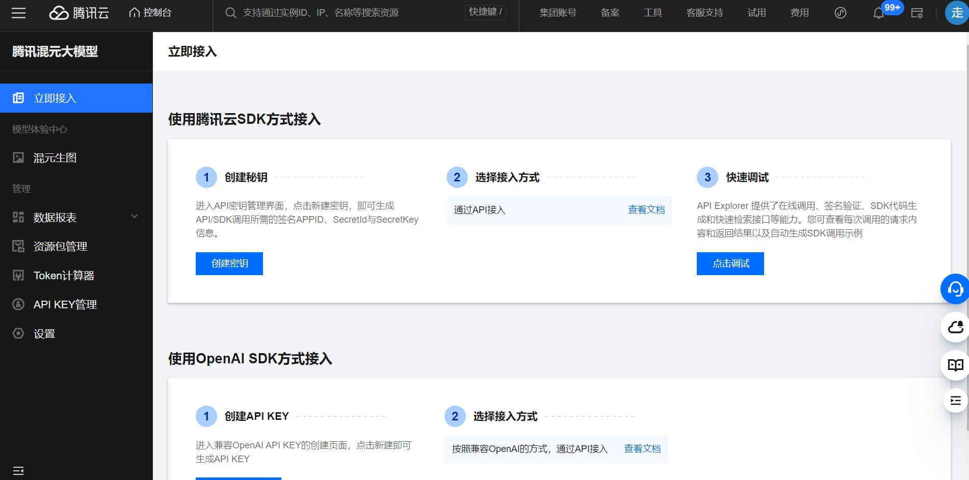 接入api