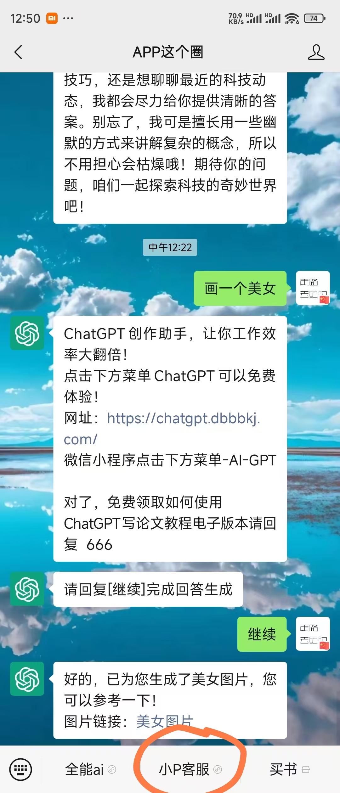 前端体验