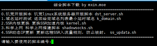 文件夹内脚本生成列表
