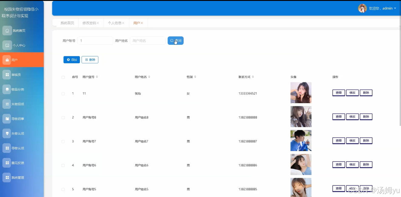 优秀的个人博客,低调大师