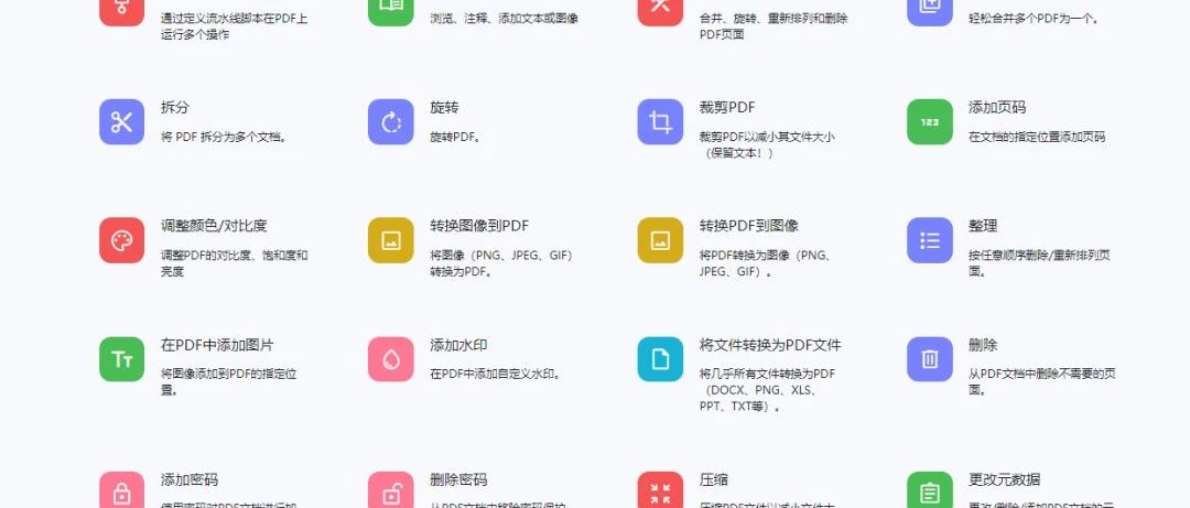 告别付费束缚，拥抱Stirling-PDF：本地部署的PDF编辑利器，最强开源PDF工具箱！