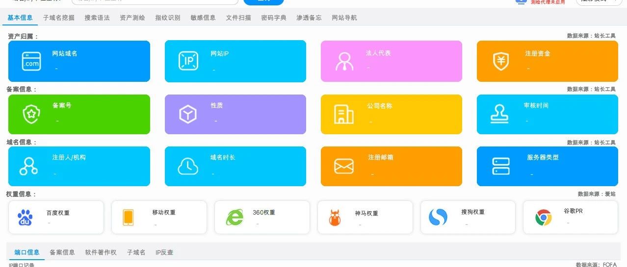 【Tools】高效渗透测试工具——密探（mitan）