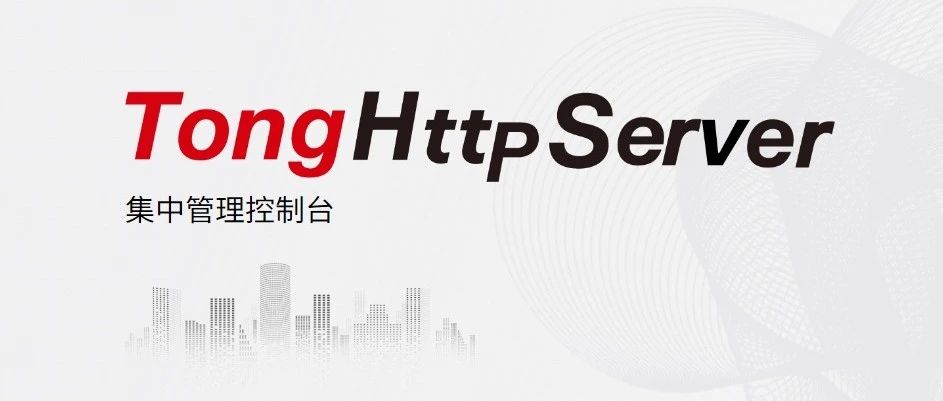 统信服务器操作系统V20 1070e 【东方通TongHttpServer部署】