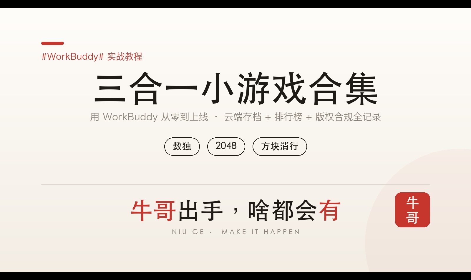 优秀的个人博客,低调大师