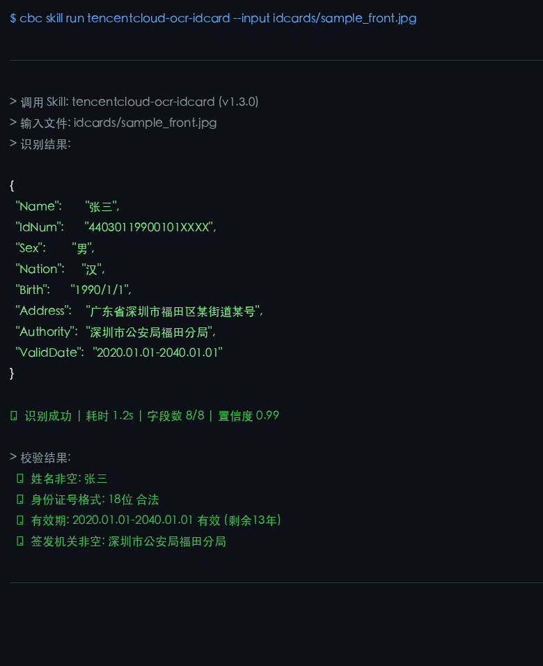 02-identity-verification_screenshot_3.png
