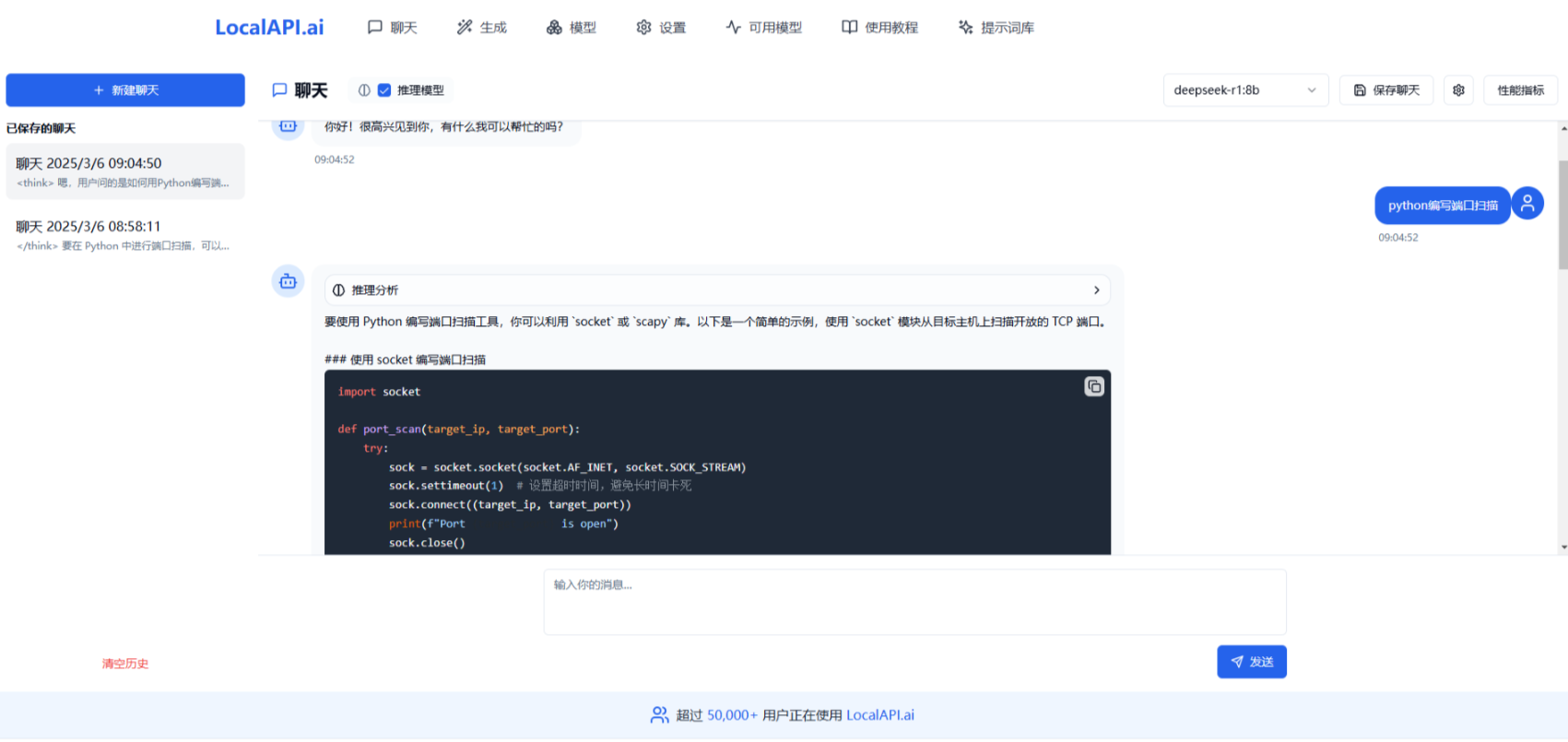 实现认证和聊天功能