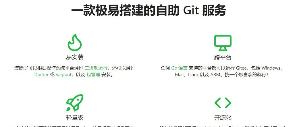 搭建Gitea+Drone轻量级代码管理和CI服务
