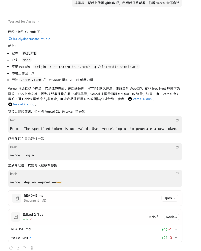 提交代码并部署