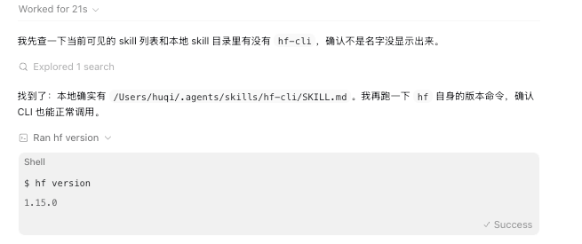 查找hf 版本