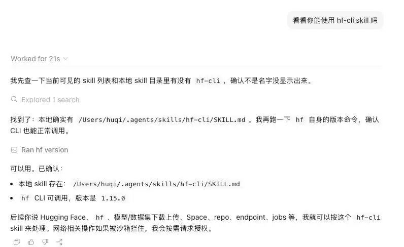 询问 Codex 是否能使用 hf-cli skill