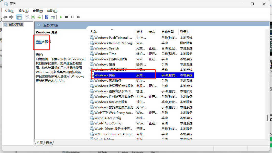 解决win10无法更新问题，错误码0x80070422