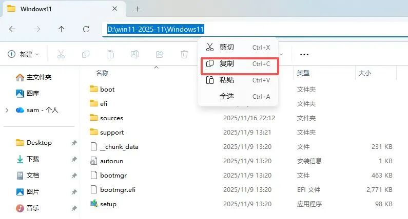 复制文件夹路径