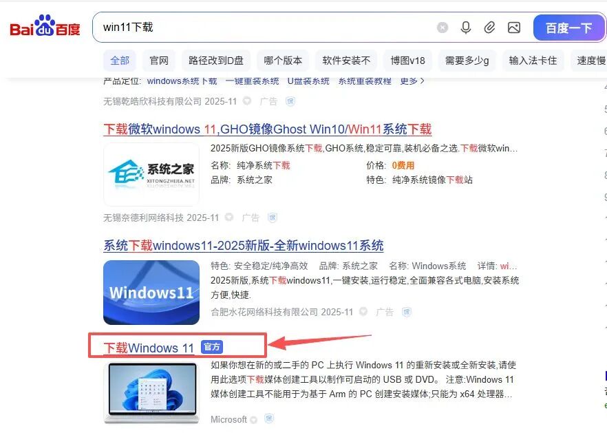 搜索 Windows 11 官网