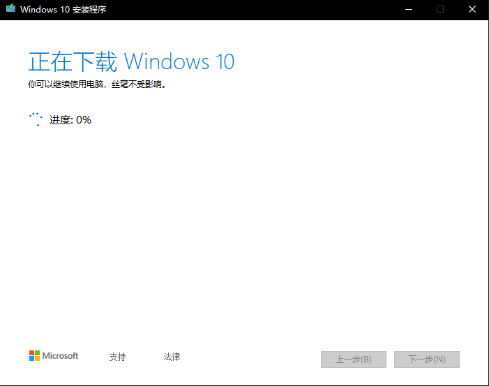 下载Windows 10