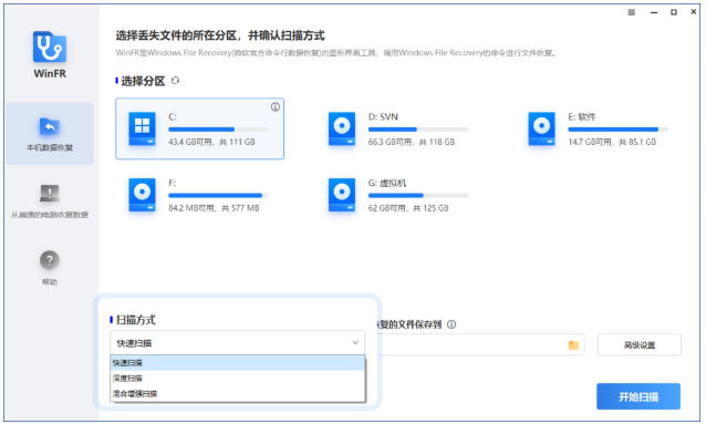 不小心删除文件如何恢复？电脑崩溃数据丢失怎么办？这两款免费数据恢复工具推荐