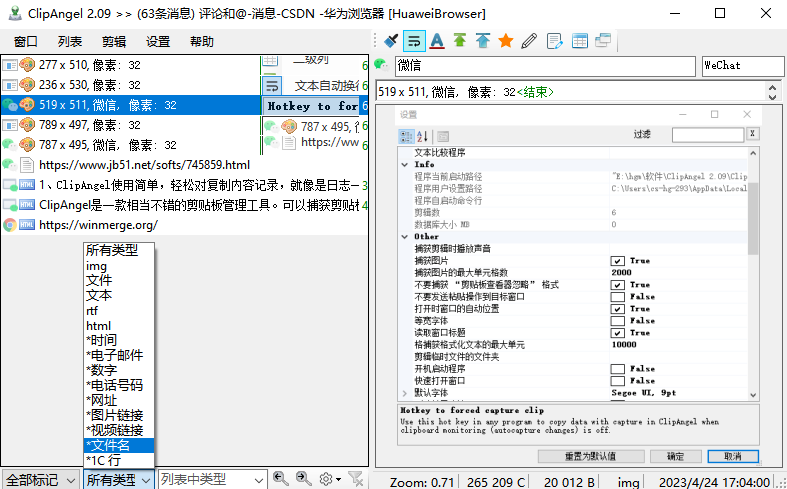 剪切板历史记录查看方法微软剪贴板历史功能介绍