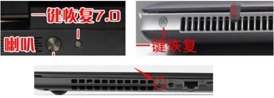 一键恢复按钮位置