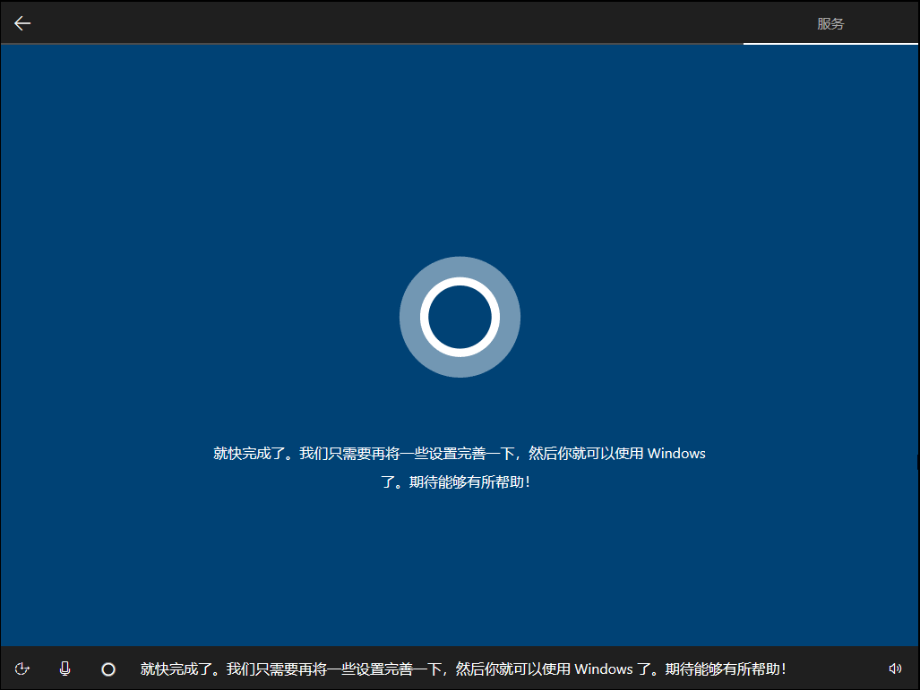 Windows 10桌面