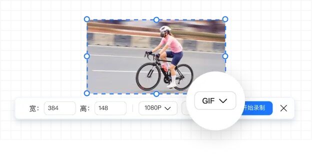 小旺AI截图录制GIF动图