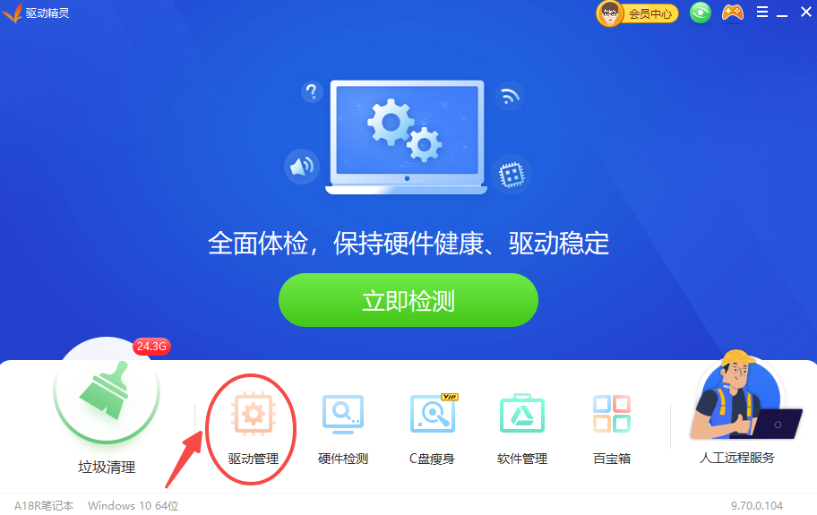 常用驱动修复工具推荐，驱动精灵、驱动人生、显卡驱动、360驱动大师、驱动扫描修复驱动修复，声卡驱动修复，u盘驱动修复等修复工具