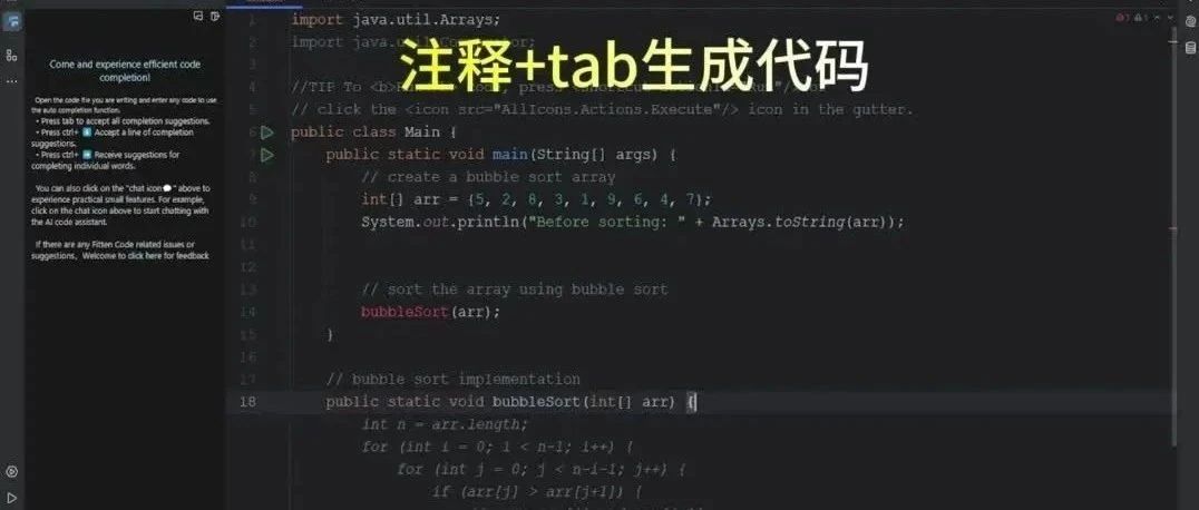 这个国产软件远超微软 GitHub Copilot，让我的编码效率直接翻倍