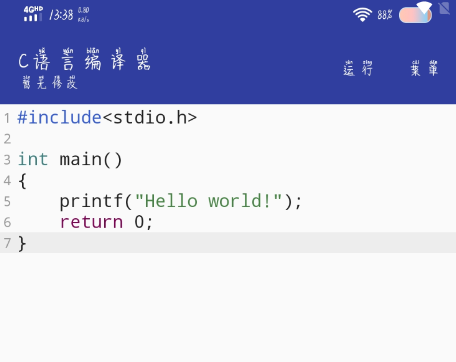 c 语言编译器 1.2 非常精简的手机编程 APP