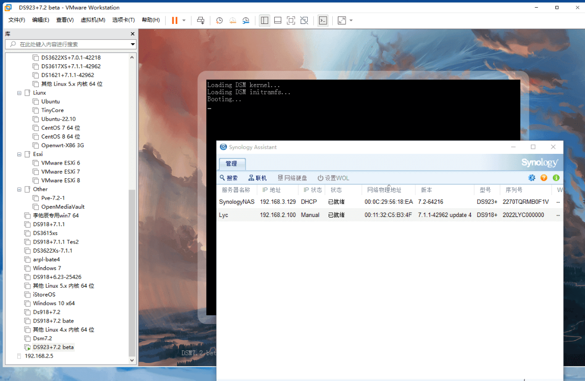 VMware 虚拟机黑群晖 7.2 Beta (懒人包)