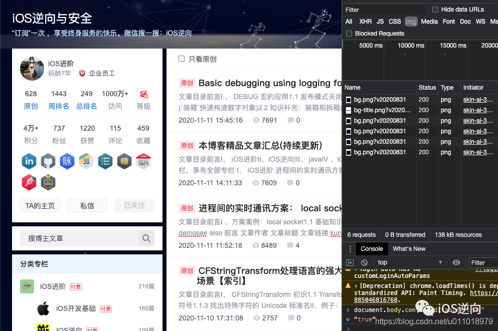 前端小技能：Chrome DevTools中的操作技巧