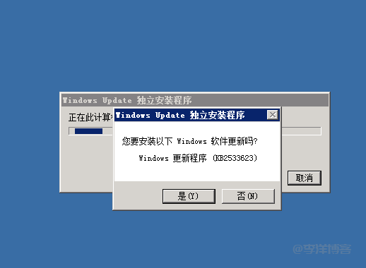Windows2008R2服务器安装宝塔面板报错，请检查权限及错误日志的解决办法 第5张