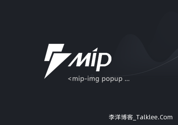 百度MIP Cache 服务下线通知 第1张