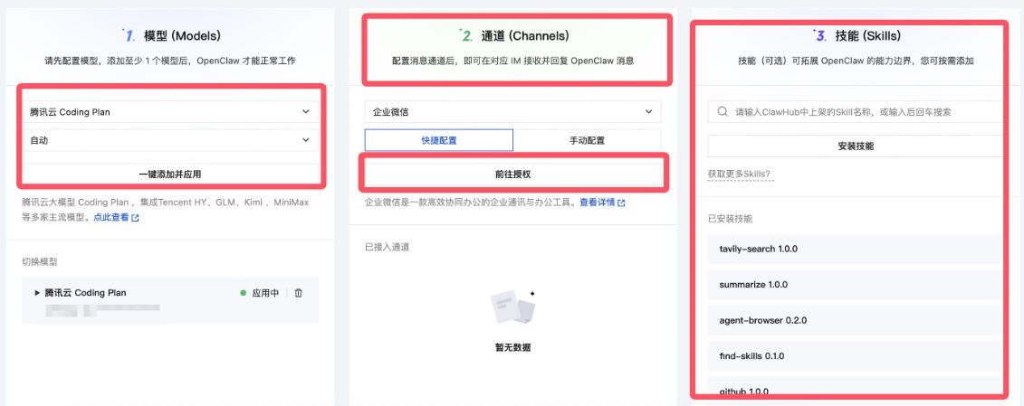 云主机镜像后台设置预览