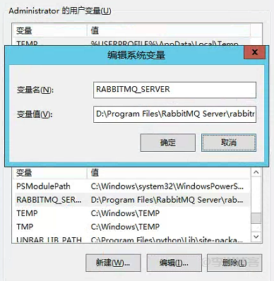 记录Windows系统安装部署RabbitMQ3.8和Erlang23.2心酸过程 第3张