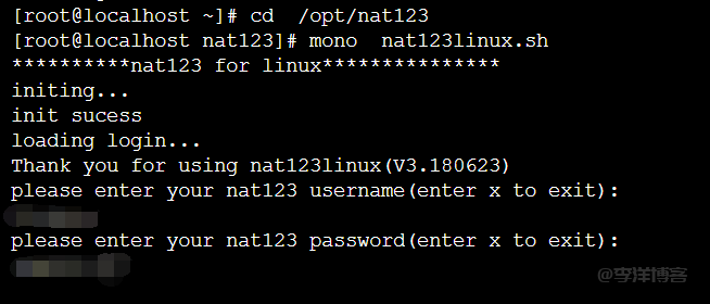 Linux利用nat123软件实现内网穿透的图文教程 第9张