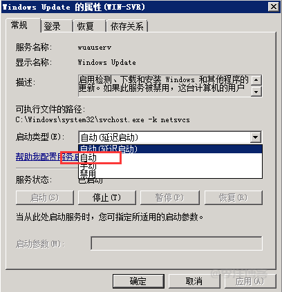 Windows2008R2服务器安装宝塔面板报错，请检查权限及错误日志的解决办法 第4张