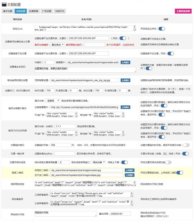 zblogPHP万能型主题模板希望（Hopelee）全新绽放，独具热爱，自成一派 第18张