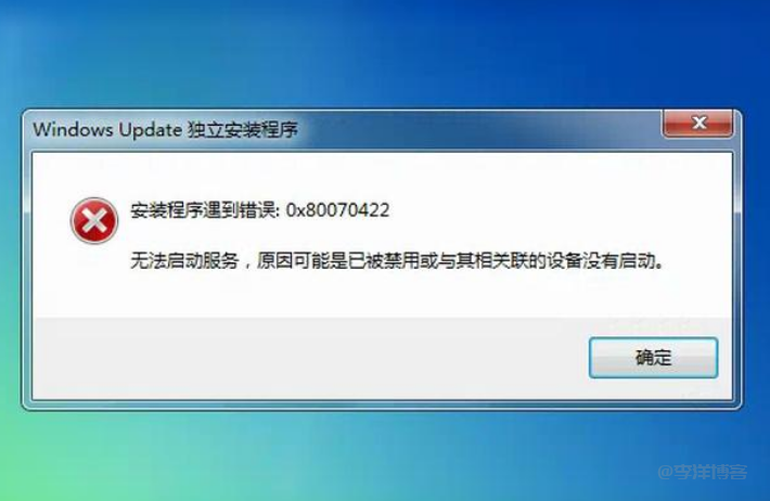 Windows2008R2服务器安装宝塔面板报错，请检查权限及错误日志的解决办法 第2张